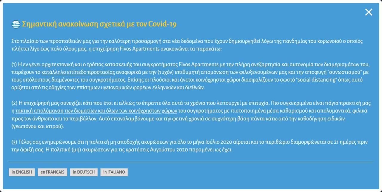 Fivos Apartments Alikí エクステリア 写真